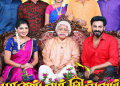 Pandavar Illam